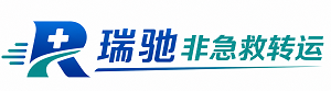 拱墅区瑞驰非急救转运｜病人出院长途护送服务